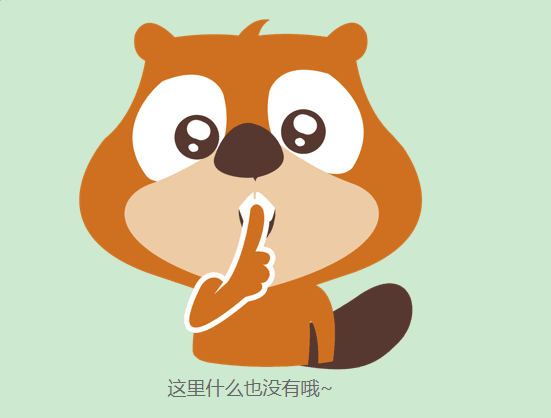 抱歉，暫未查詢到信息